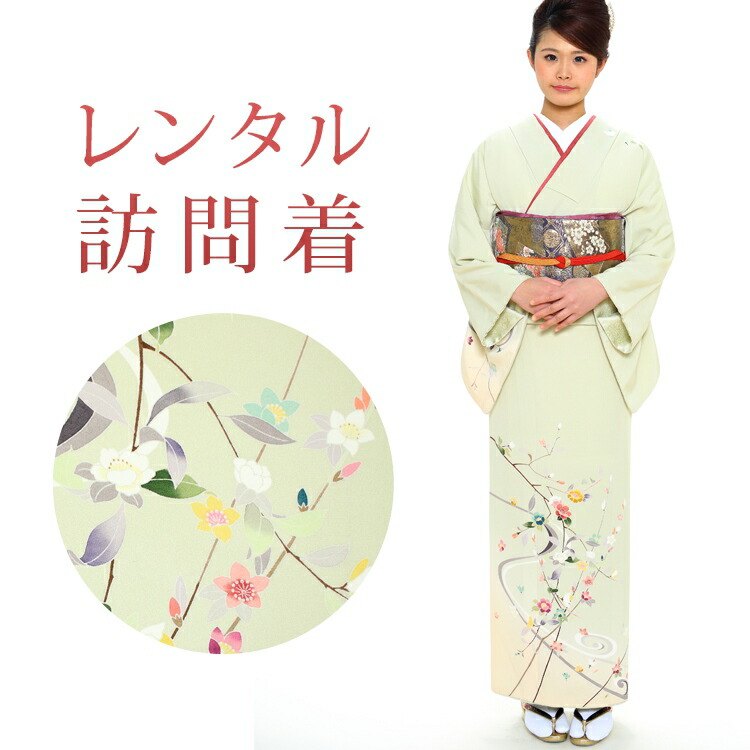 【レンタル】 訪問着 18点セット 訪問着レンタル フルセット h089 【往復送料無料】 訪問着 袷 Mサイズ レンタル 訪問着 正絹 緑 花柄 レンタル着物 結婚式 披露宴 お宮参り 七五三 入学式 卒業式
