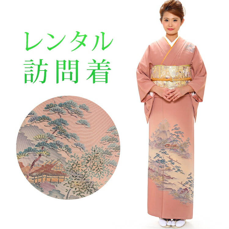 【レンタル】 訪問着 18点セット 訪問着レンタル フルセット h120 【往復送料無料】 訪問着 袷 Lサイズ 1レンタル 訪問着 正絹 ピンク 風景 レンタル着物 結婚式 披露宴 お宮参り 七五三 入学式 卒業式