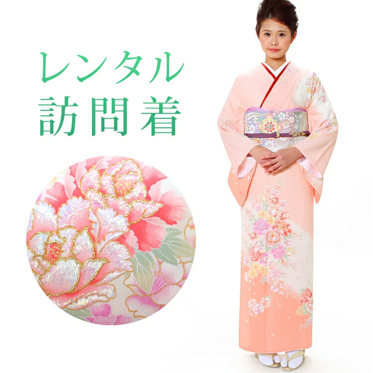 楽天市場】【レンタル】 訪問着 18点セット 訪問着レンタル フルセット