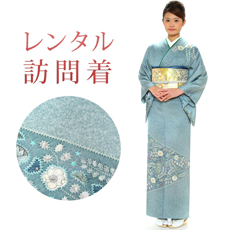 【レンタル】 訪問着 18点セット 訪問着レンタル フルセット h220 【往復送料無料】 訪問着 袷 Mサイズ レンタル 訪問着 正絹 緑 辻が花 レンタル着物 結婚式 披露宴 お宮参り 七五三 入学式 卒業式
