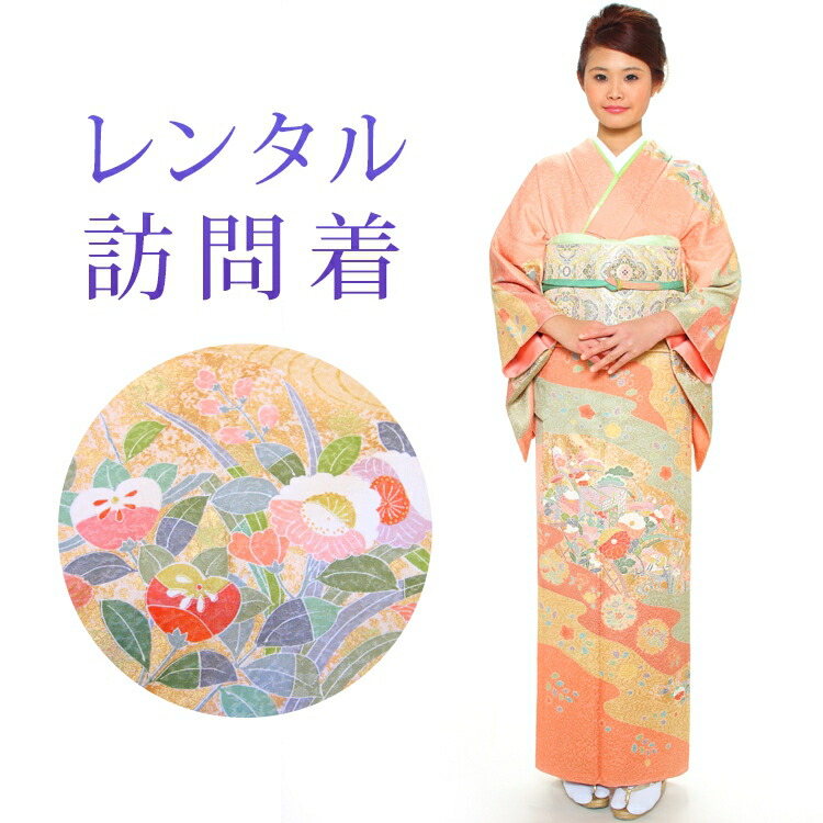 楽天市場】【レンタル】 訪問着 18点セット 訪問着レンタル フルセット