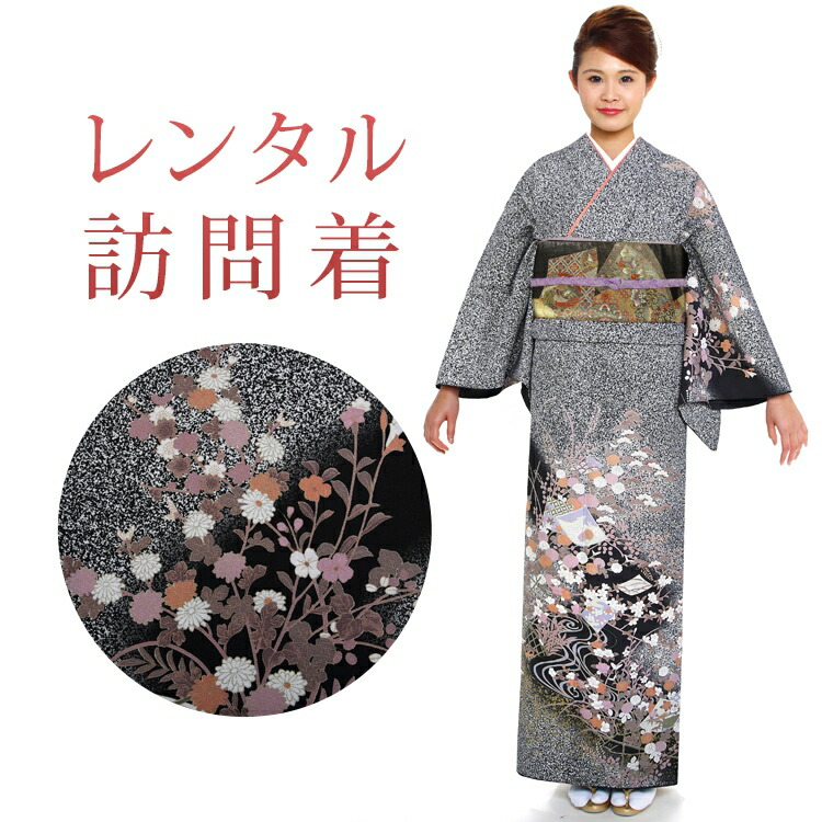 訪問着 楽天市場】訪問着 レンタル 着物レンタル レンタル着物 着物