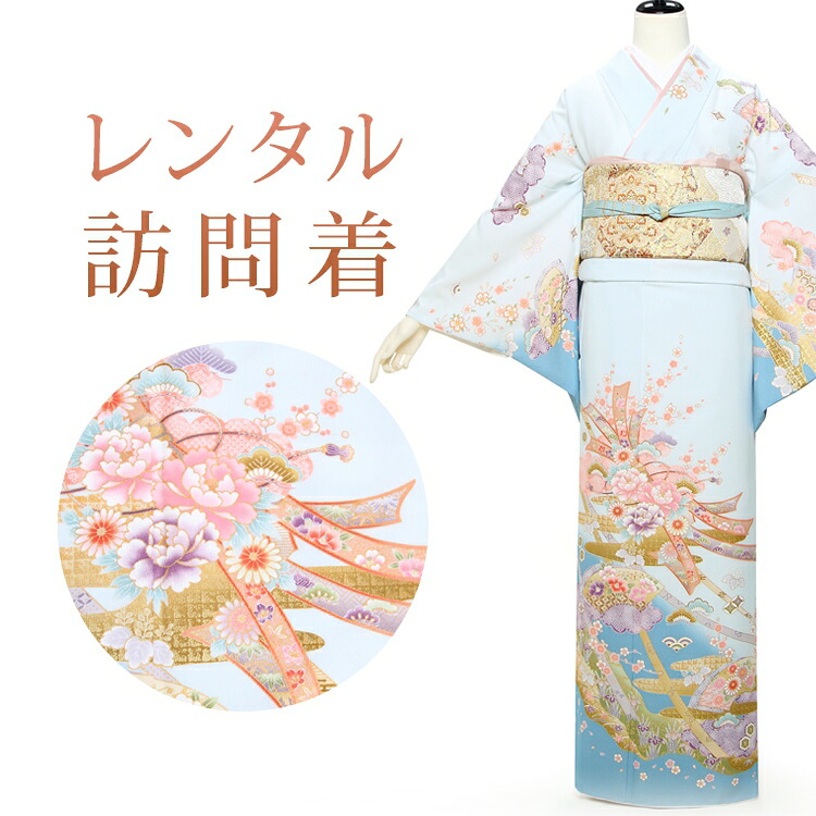 【期間限定クーポン配布中】【レンタル】 訪問着 18点セット 訪問着レンタル フルセット h370 【往復送料無料】 訪問着 袷 Mサイズ レンタル 訪問着 水色 花柄 熨斗 レンタル着物 結婚式 披露宴 お宮参り 七五三 入学式 卒業式