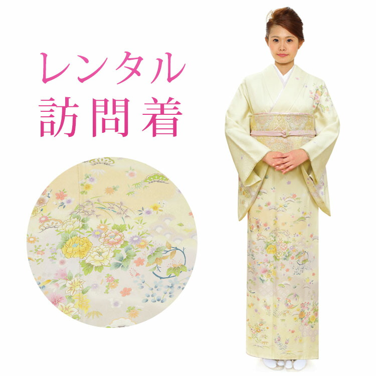【クーポン配布中】【レンタル】 訪問着 18点セット 訪問着レンタル フルセット h384 【往復送料無料】 訪問着 袷 Mサイズ レンタル 訪問着 正絹 クリーム 花柄 レンタル着物 結婚式 披露宴 お宮参り 七五三 入学式 卒業式｜かしいしょう錦