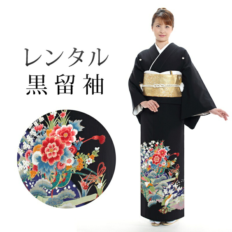 楽天市場】【レンタル】 黒留袖 18点セット 留袖レンタル フルセット