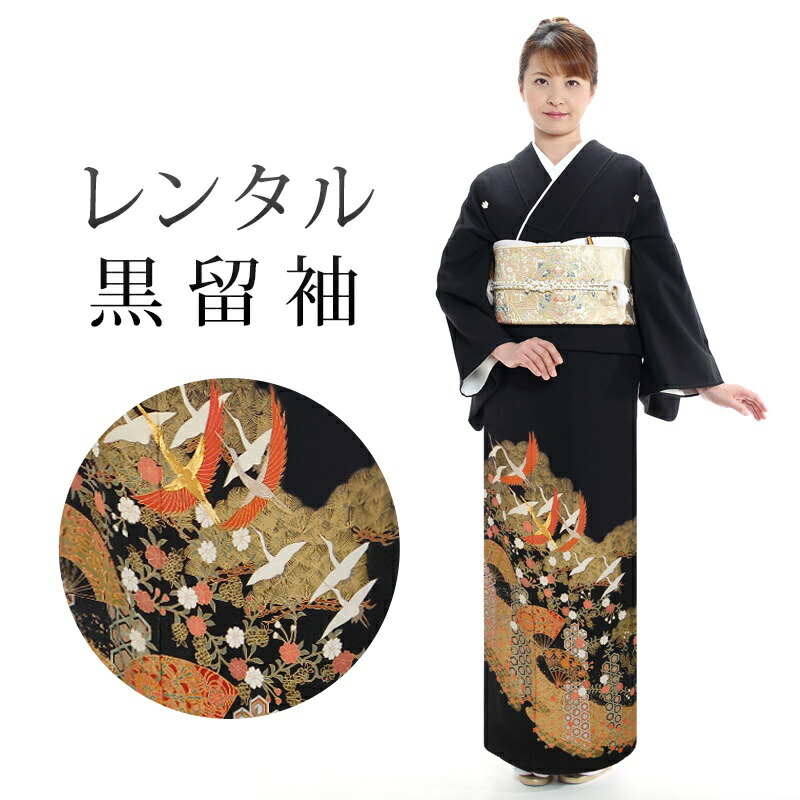 黒留袖 5点セット - www.gsspr.com