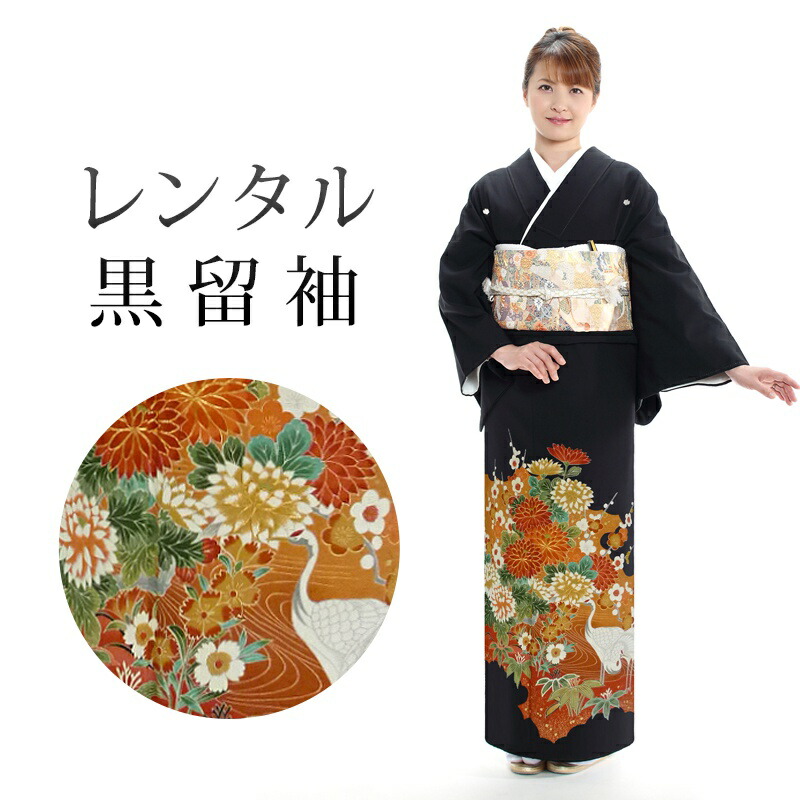 ぐあんな 黒留袖 7点セット t3-31.jpg