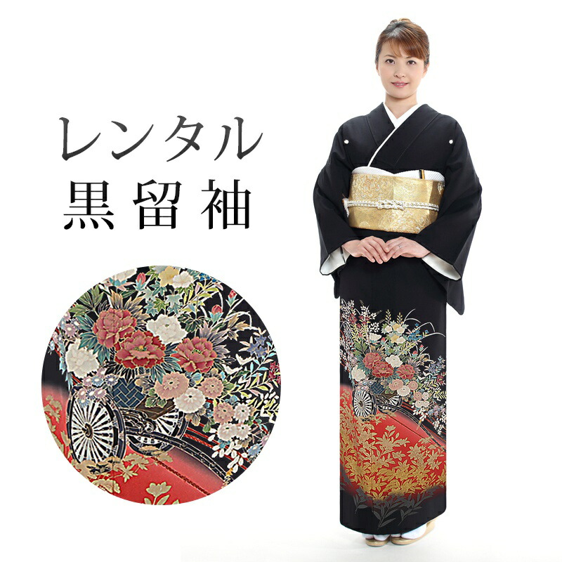 黒留袖　長襦袢　帯　前板　衿芯　結婚式 黒留袖 長襦袢 帯 前板 衿芯 結婚式