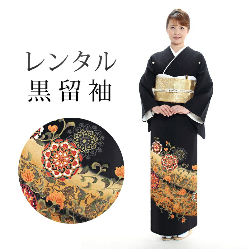 留袖 レンタル 大きいサイズ NT-L826 黒留袖フルセット 結婚式 50代 60代 70代 送料無料 t5-25.jpg