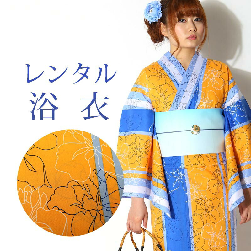【レンタル】 女性用 浴衣 6点セット 浴衣レンタル フルセット y145 【往復送料無料】 浴衣 Fサイズ レンタル 浴衣 綿 黄 イエロー ストライプ 菖蒲 夏 着物 レディース レンタル着物 夏祭り 花火大会 盆踊り 街着 記念写真