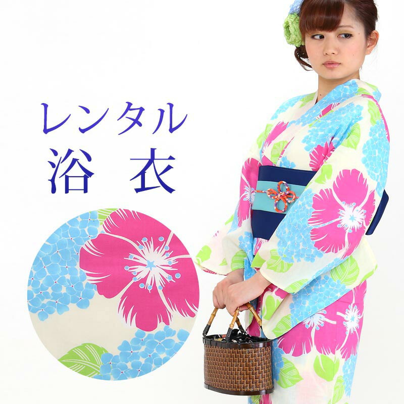 【レンタル】 女性用 浴衣 6点セット 浴衣レンタル フルセット y181 【往復送料無料】 浴衣 Fサイズ レンタル 浴衣 綿 マルチカラー 紫陽花 撫子 夏 着物 レディース レンタル着物 夏祭り 花火大会 盆踊り 街着 記念写真