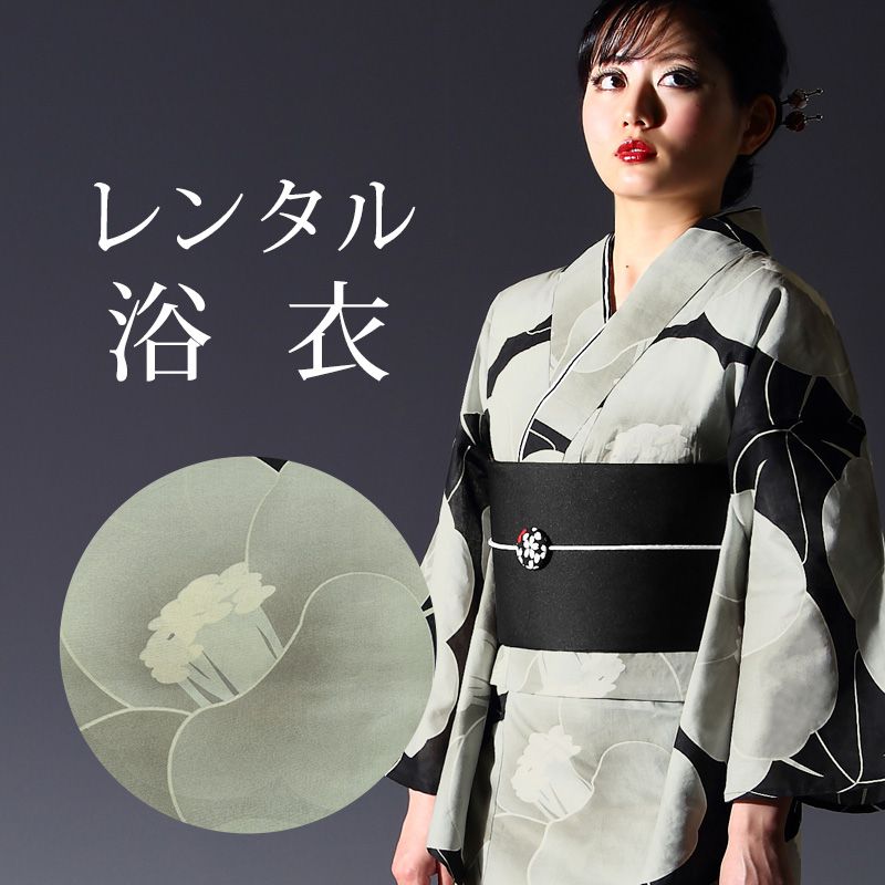 【レンタル】 女性用 浴衣 6点セット 浴衣レンタル フルセット y387 【往復送料無料】 【THECRO】 浴衣 Fサイズ レンタル 浴衣 綿 グレー 椿 夏 着物 レディース レンタル着物 夏祭り 花火大会 盆踊り 街着 記念写真