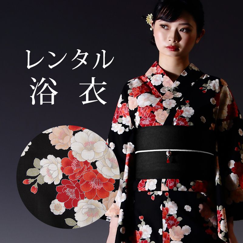 【レンタル】 女性用 浴衣 6点セット 浴衣レンタル フルセット y451 【往復送料無料】 浴衣 Fサイズ レンタル 浴衣 綿 黒 桜 夏 着物 レディース レンタル着物 夏祭り 花火大会 盆踊り 街着 記念写真