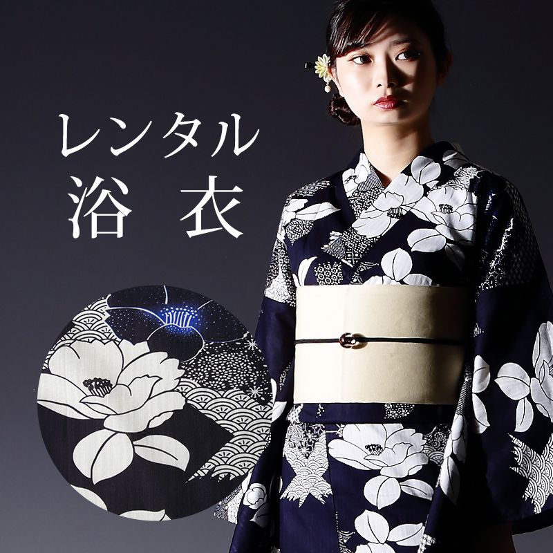 【レンタル】 女性用 浴衣 6点セット 浴衣レンタル フルセット y520 【往復送料無料】 浴衣 Fサイズ レンタル 浴衣 綿 紺 ネイビー 古典 椿 夏 着物 レディース レンタル着物 夏祭り 花火大会 盆踊り 街着 記念写真