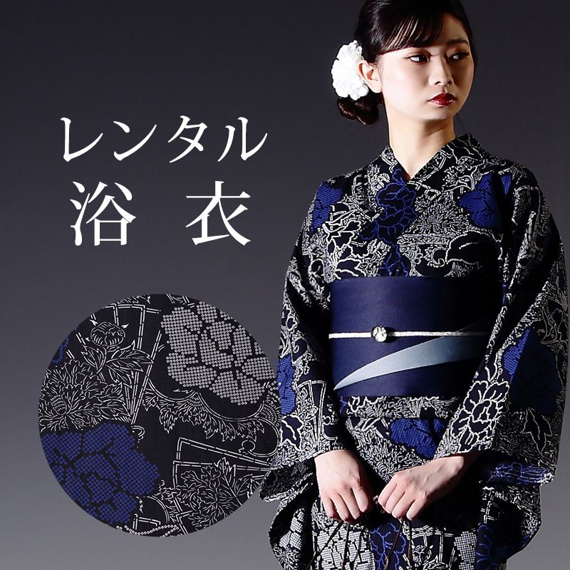 【レンタル】 女性用 浴衣 6点セット 浴衣レンタル フルセット y524 【往復送料無料】 浴衣 Fサイズ レンタル 浴衣 綿 紺 ネイビー 花柄 古典 夏 着物 レディース レンタル着物 夏祭り 花火大会 盆踊り 街着 記念写真