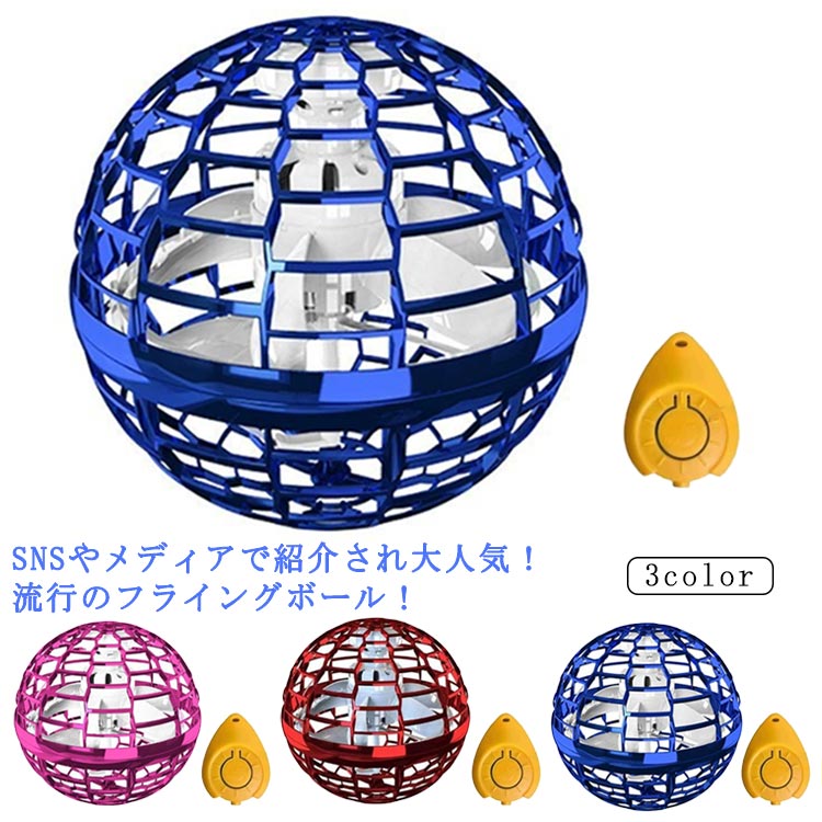 楽天市場】回転式 フライングボール 飛ぶボール おもちゃ ジャイロ