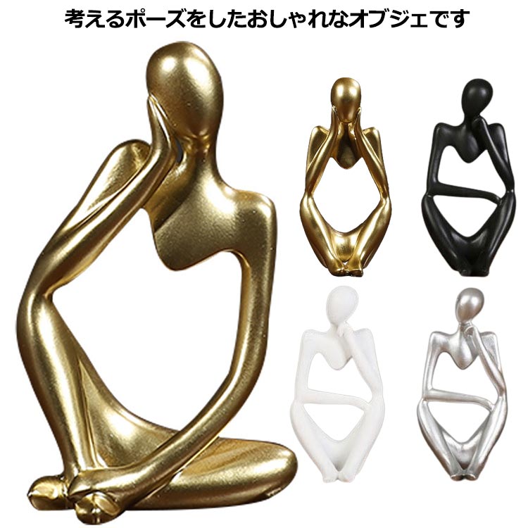 楽天市場】置物 考える人 オブジェ 人形 3点セット SNS映え 韓国