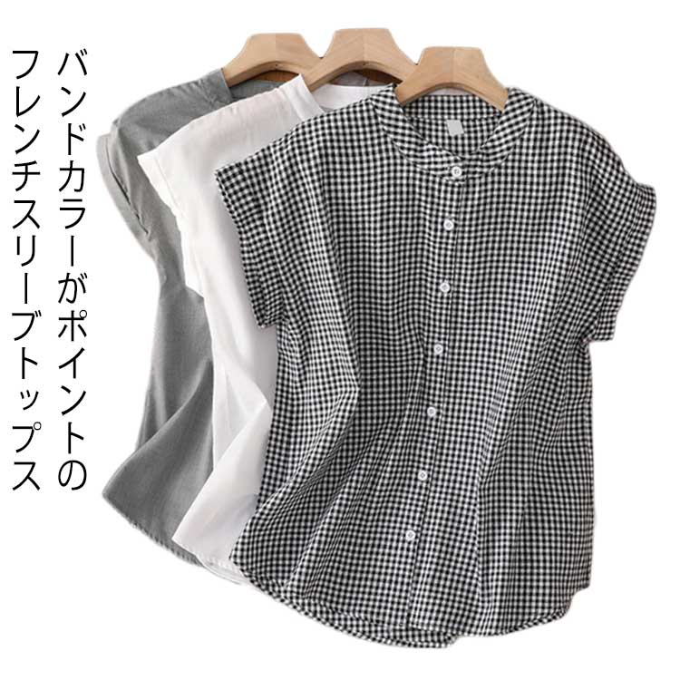 ブルーチェックフレンチスリーブアンサンブルトップス+フレアスカート