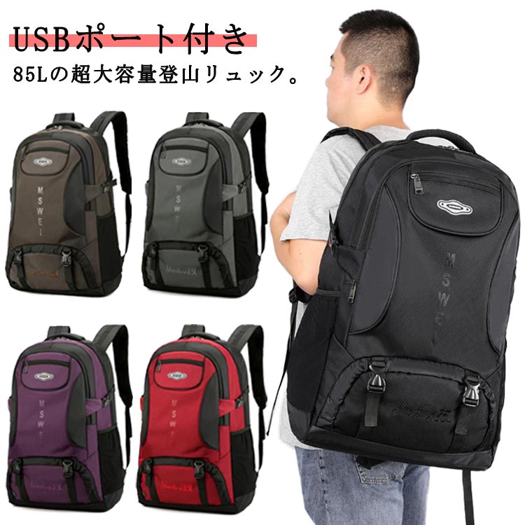 【楽天市場】 登山リュック 大容量 レディース/メンズ ファスナー USBポート付き バックパック カジュアル リュック リュックサック 軽量