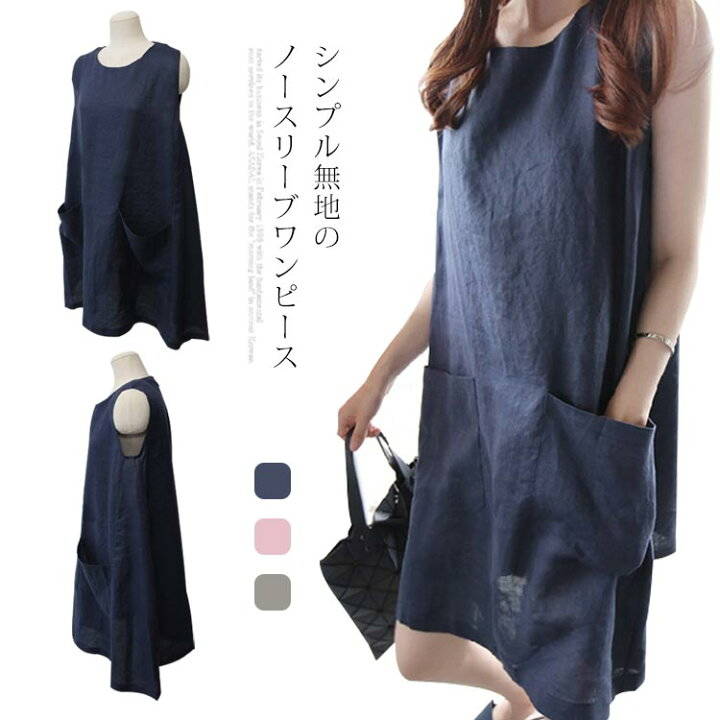 楽天市場 送料無料 リネンワンピース ノースリーブ ワンピ レディースファッション タンクトップ 袖なし Aライン フレア サイドポケット ナチュラル ミディアム丈 膝丈 重ね着 ゆったり 春夏 カジュアル お出かけ 無地 Nishikiya
