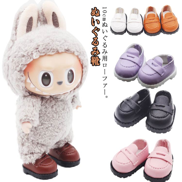 楽天市場】【楽天ランキング1位入賞】ぬいぐるみ 靴 ぬい服 20cm 革靴