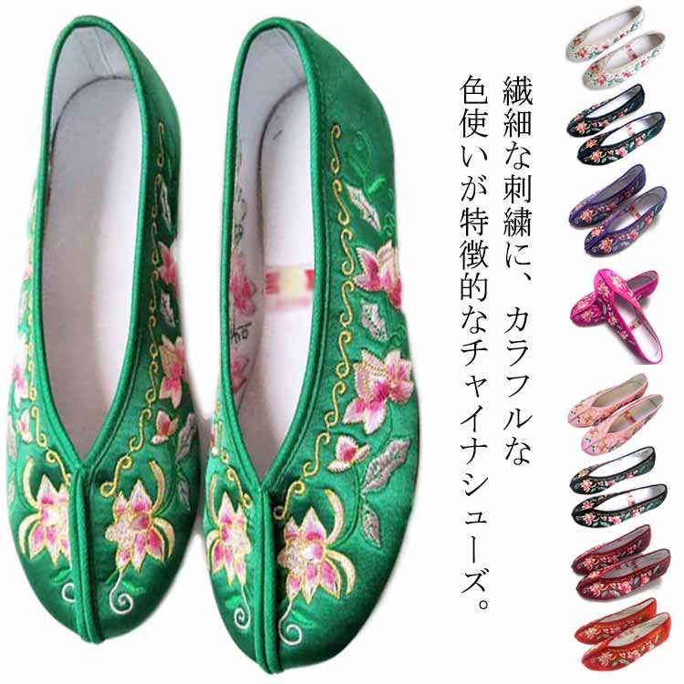 F-TROUPE 花刺繍 パンプス　チャイナシューズ 楽天市場】全9色 チャイナシューズ 刺繍パンプス サテン 刺繍