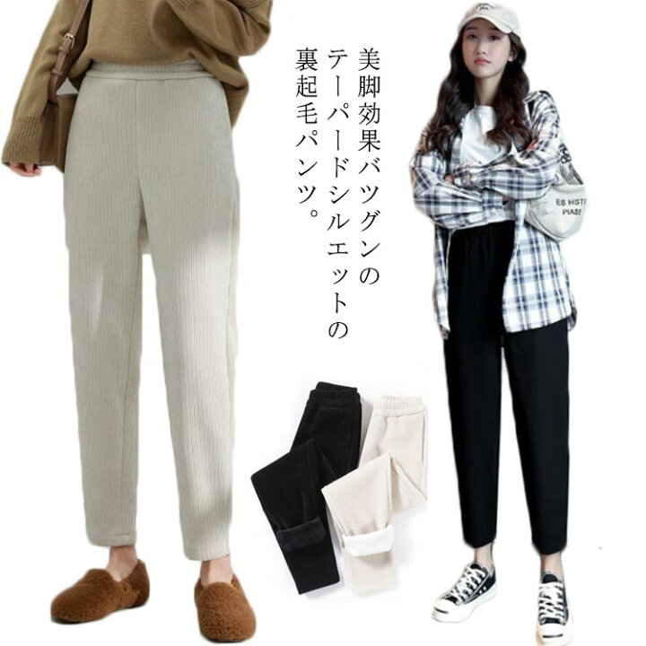 楽天市場 サルエルパンツ 裏起毛パンツ テーパードパンツ レディース ボトムス ロングパンツ クロップドパンツ サルエル バルーンシルエット ウエストゴム 着痩せ 裏ボア 保温 防寒 無地 ブラック アイボリー 通勤 大人 カジュアル ゆったり Nishikiya