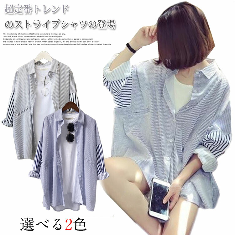 楽天市場 送料無料シャツ レディース ブラウス ストライプシャツ ビッグシャツ オーバーサイズ 後ろ長め トップス 体型カバー ゆったり 春 春夏 可愛い ストライプ柄 Nishikiya