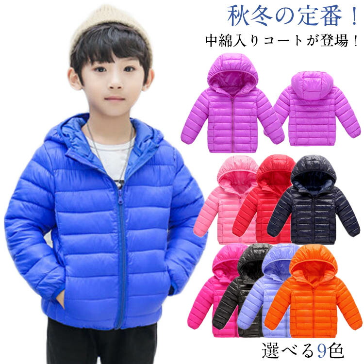 Amazon | [Teevaseoan] ボアジャケット キッズ 冬 無地 ジッパー