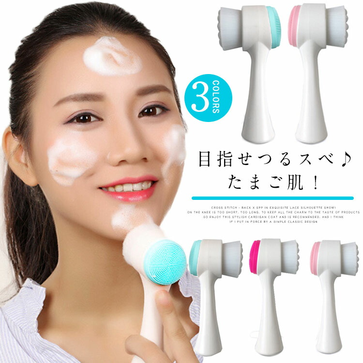 楽天市場 送料無料 洗顔ブラシ 極細毛 ブラシ 凹凸ブラシ シリコンブラシ 2way 洗顔 毛穴 イチゴ鼻 角質 汚れ くすみ 洗顔 素肌洗顔ブラシ Nishikiya
