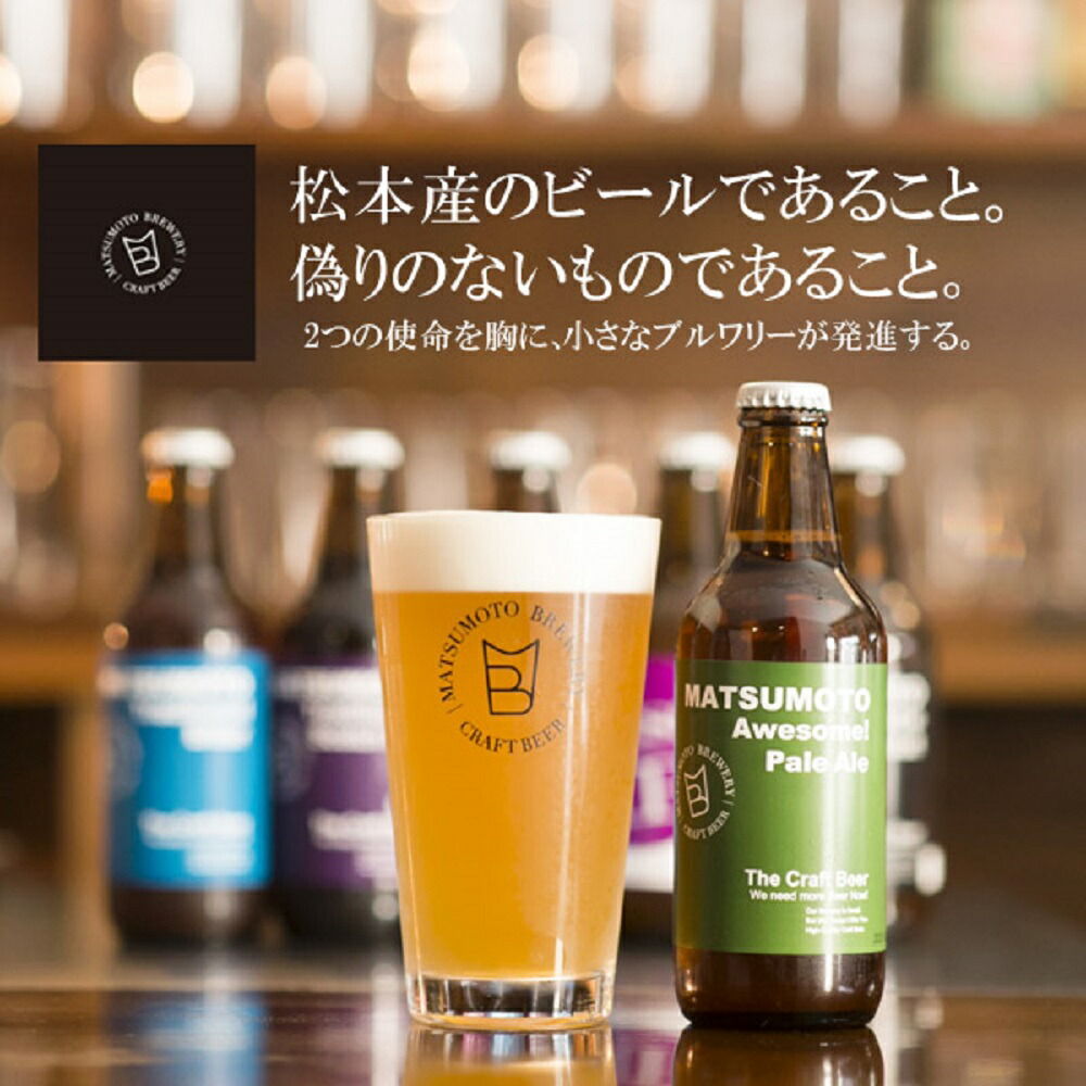 楽天市場 高級 クラフトビール ギフト お歳暮 ビール 飲み比べ 送料無料 詰め合わせ セット クリスマス プレゼント お祝い 忘年会 結婚祝い お酒 珍しい おしゃれ 喜ばれる 贈り物 地ビール 高級ビール 瓶ビール ケース Ipa 熨斗 ひでじビール Craftx 飲み比べプレミアム