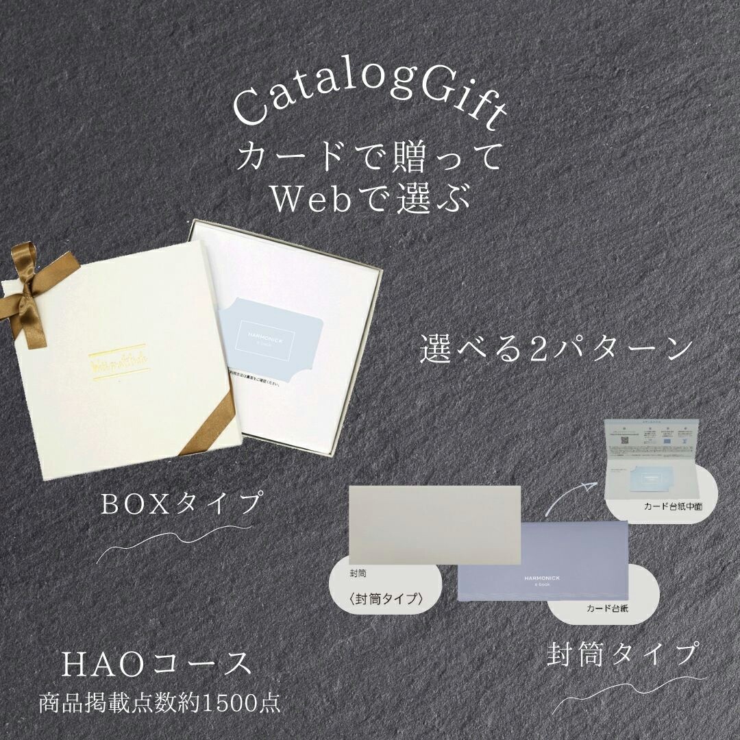 カタログギフト 5セット 楽天市場】はじめてのカタログギフト 5000円（税込） コース