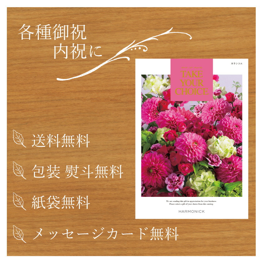 【楽天市場】送料無料 カタログギフト 8000円 商品 グルメ 体験型ギフト お祝い 内祝 結婚お祝い 結婚内祝い 出産お祝い 出産内祝 仏事