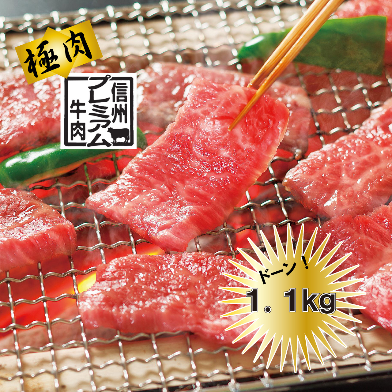 円 ファッションデザイナー クール冷凍便 焼き肉 バーベキュー カルビ 焼肉 信州牛 信州プレミアム牛 q 誕生日 お礼 内祝 お返し お祝い 詰め合わせ 花以外 食べ物 プレゼント お歳暮 お中元 御歳暮 御中元 ギフト グルメ