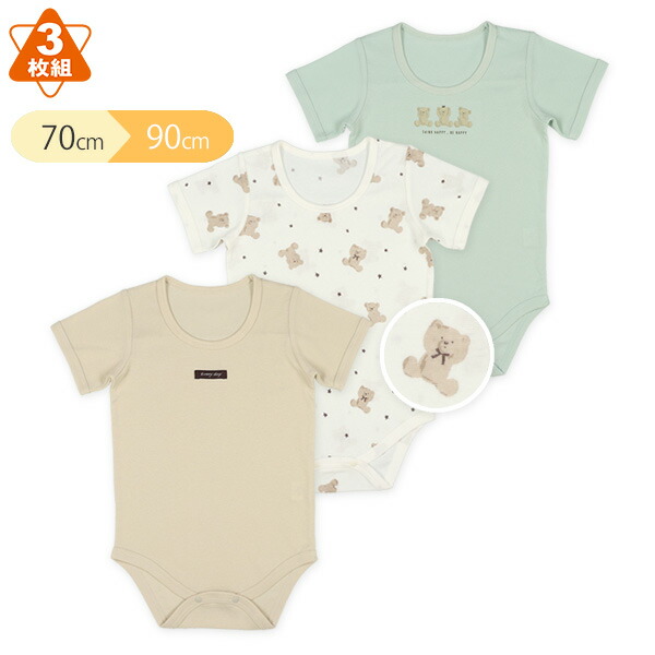 EFD）3枚組フライス半袖ロンパース肌着（カラフル恐竜）【70cm・80cm・90cm】[男 半袖 新生児 ベビー こども ボディスーツ  肌着セット ロンパース肌着 肌着 下着 年中] 西松屋チェーン
