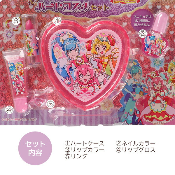 市場 キラキラハートコスメセット デリシャスパーティプリキュア