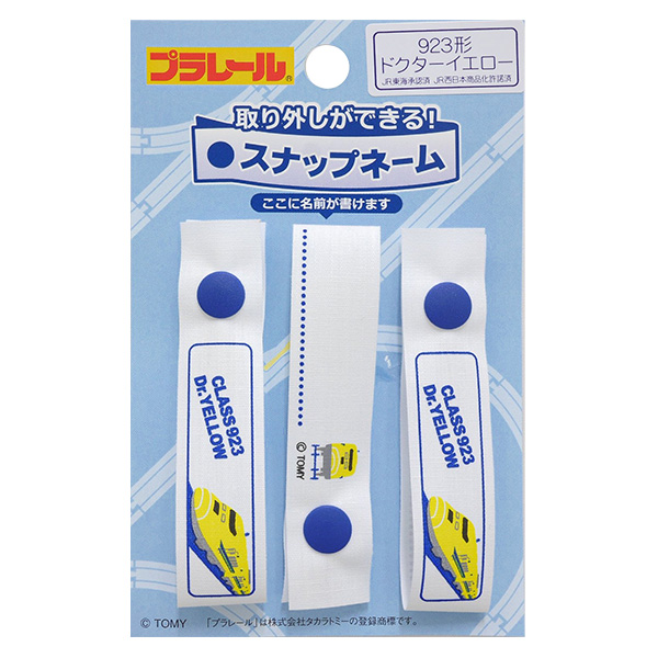楽天市場 スナップネーム プラレール 西松屋チェーン楽天市場店