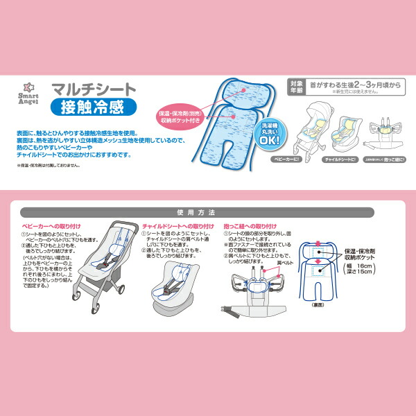 楽天市場 Smartangel 接触冷感 マルチシート 西松屋チェーン楽天市場店