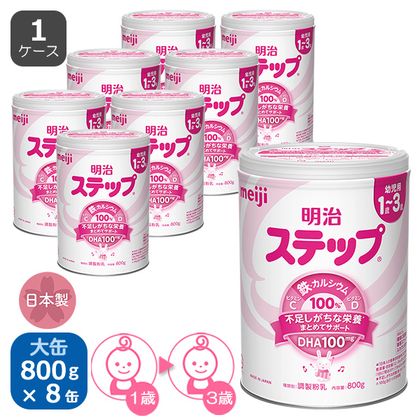 楽天市場】森永）はぐくみ800ｇ×8缶[粉ミルク 缶 ミルク ベビーミルク 