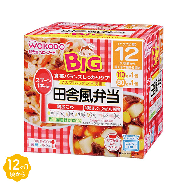 新しく着き 和光堂 離乳食 12個セットお弁当 BIG栄養マルシェ 16ヶ月