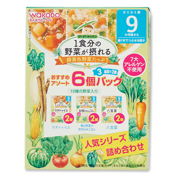 楽天市場 和光堂 １食分の野菜が摂れるグーグーキッチン おすすめアソート６個パック ９ヵ月セット ベビーフード 離乳食 赤ちゃん ベビー 食べ物 セット ベビー用品 赤ちゃん用品 ベビーグッズ ベビーグッズ りにゅうしょく 西松屋チェーン楽天市場店