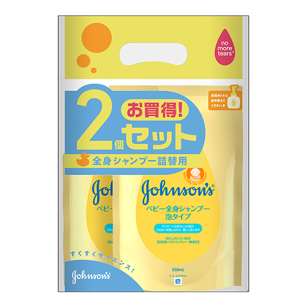 正規 アトピタ 全身ベビーソープ 泡タイプ 詰め替え2個パック 300ml×2P