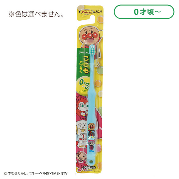 楽天市場】ライオン）こども歯ブラシ 1才半〜5才用（アンパンマン