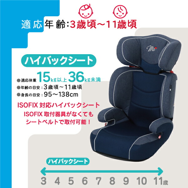 マムズキャリー）MCハイバックFIX[チャイルドシート ジュニアシート カーシート ISOFIX 固定式 こども 車]