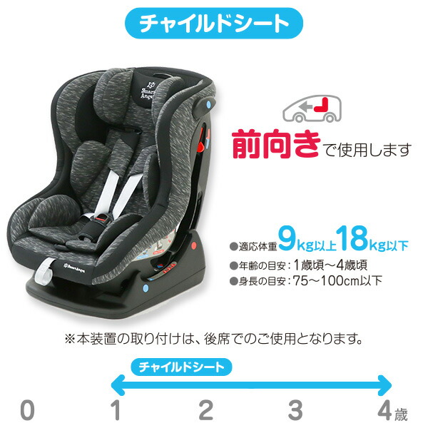 爆安プライス Smartangel レジェプラス 新生児 4歳 チャイルドシート カーシート ベビーシート 固定式 メーカー保証1年 ベビー 赤ちゃん 新生児 おでかけ 車 カー ベビー用品 ベビーグッズ 出産祝い 育児用品 乳児 子育て W ポイント10倍 E Compostela Gob Mx