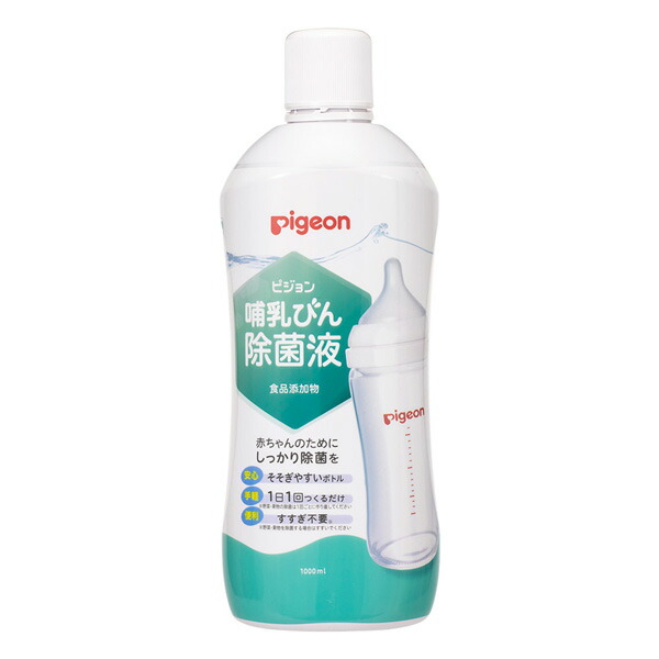 市場 ピジョン 1000ml 哺乳びん除菌液 消毒 哺乳瓶 除菌