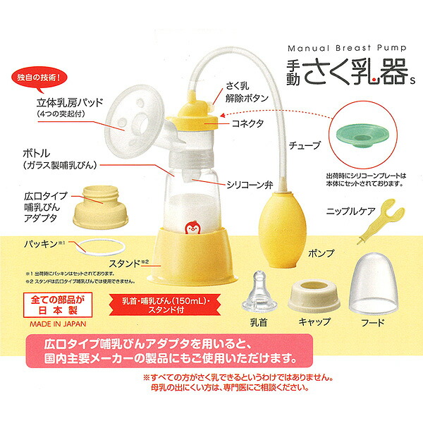 セール商品 チュチュベビー 手動さく乳器 授乳 さく乳 搾乳 母乳 母乳育児 哺乳瓶 哺乳びん ベビー 赤ちゃん qdtek.vn