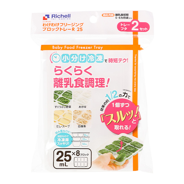 離乳食 ほほえみらくらくキューブ フリージングトレー - 食事