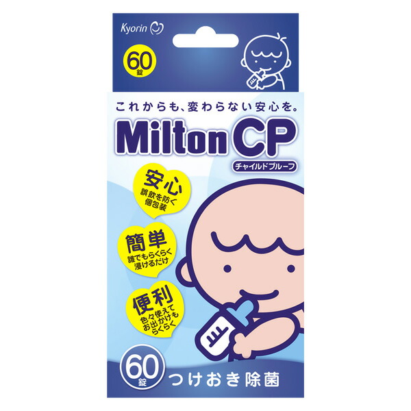 楽天市場 ミルトン Cp 60錠 哺乳瓶除菌剤 西松屋チェーン楽天市場店