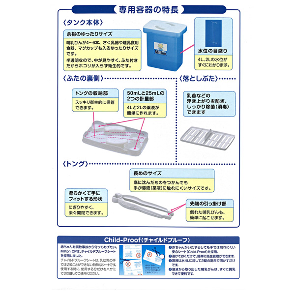 楽天市場 ミルトン ママセット 容器 Cp36錠 専用容器 哺乳瓶 哺乳びん 消毒 洗剤 哺乳びん洗剤 保管ケース ケース ベビー 赤ちゃん ベビー用品 赤ちゃん用品 ベビーグッズ 赤ちゃんグッズ チャイルドプルーフ ほにゅうびん 西松屋チェーン楽天市場店